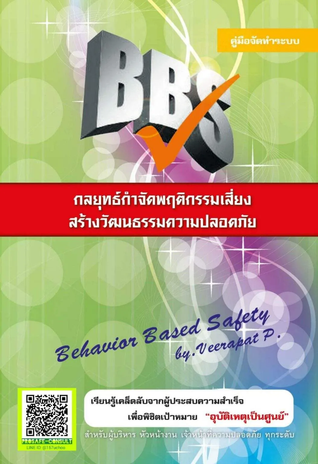 หนังสือ (Book)